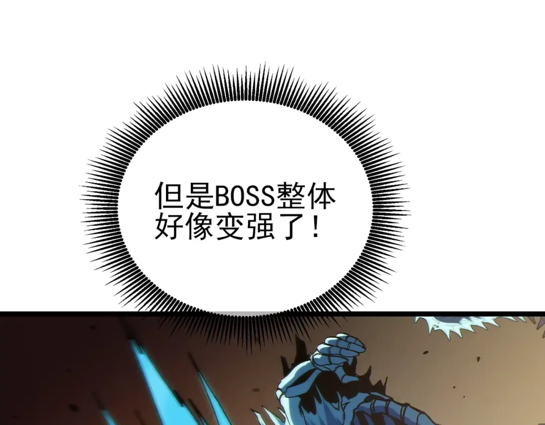 第118话 渎神者！ 第122页
