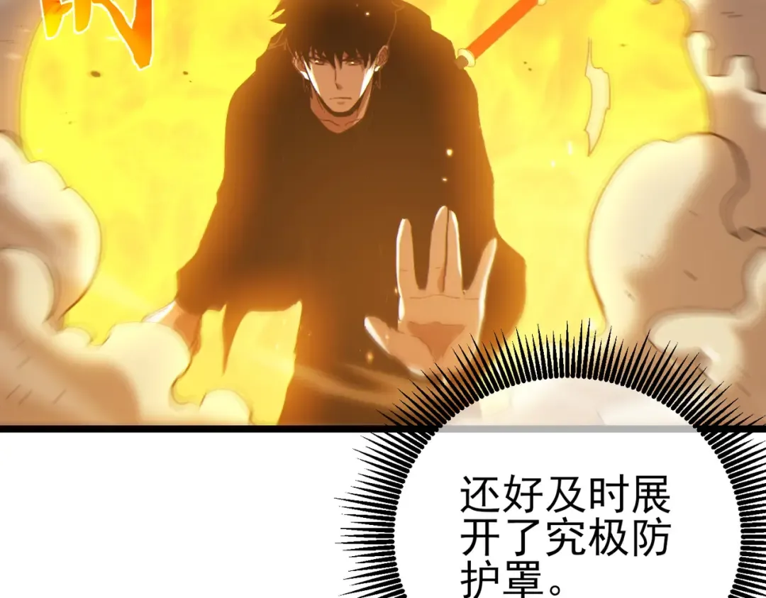 第118话 渎神者！ 第130页