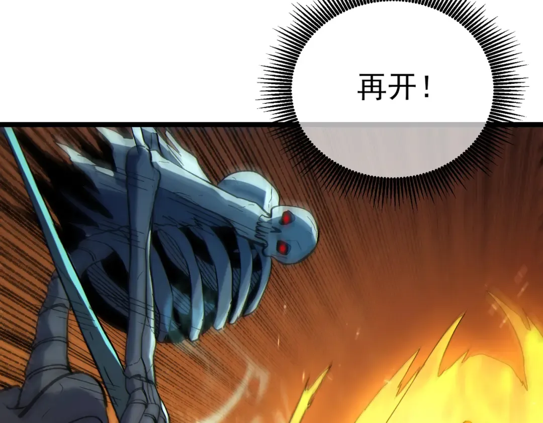 第118话 渎神者！ 第134页