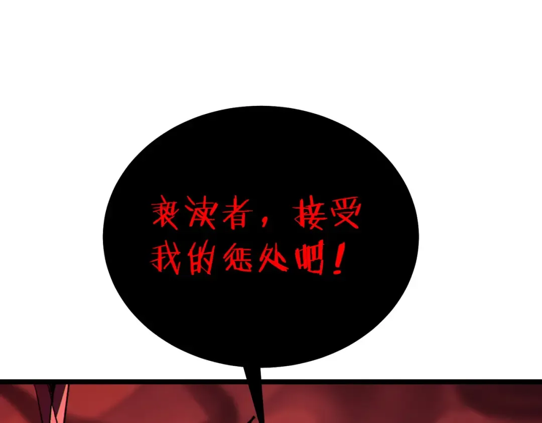 第118话 渎神者！ 第142页