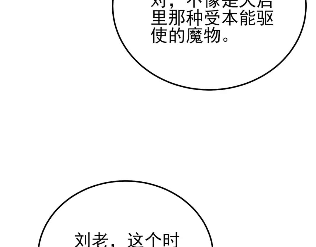 第118话 渎神者！ 第148页