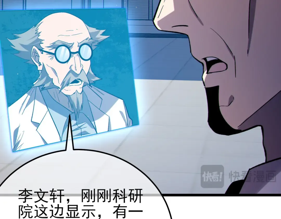 第118话 渎神者！ 第150页
