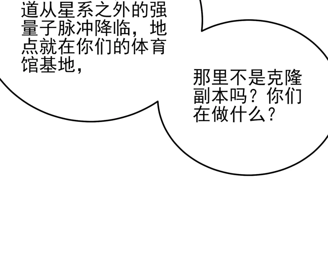 第118话 渎神者！ 第151页