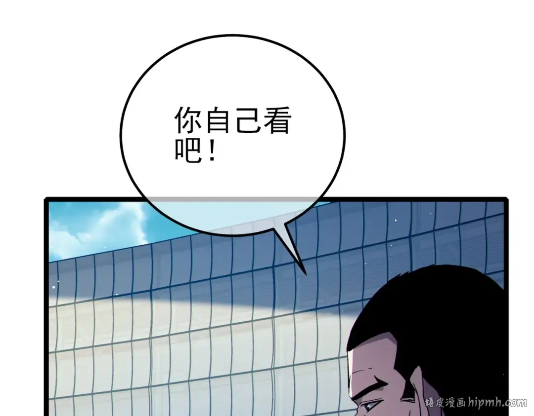 第118话 渎神者！ 第152页