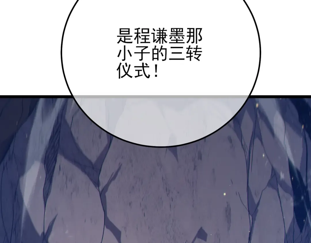第118话 渎神者！ 第155页