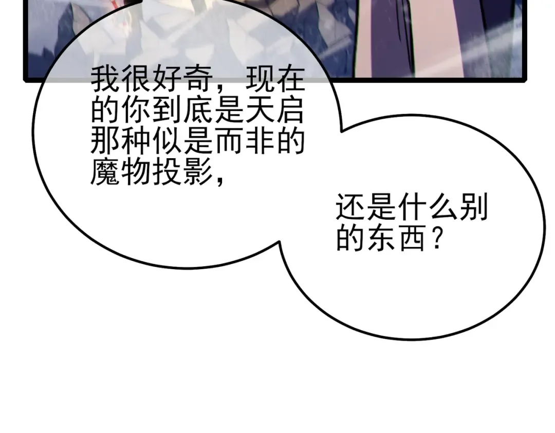 第118话 渎神者！ 第161页
