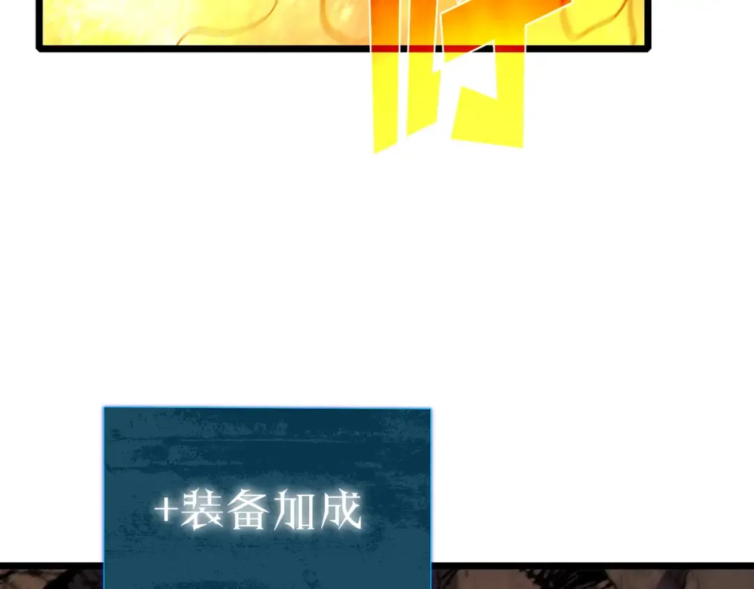 第119话 三转缚神者 第13页