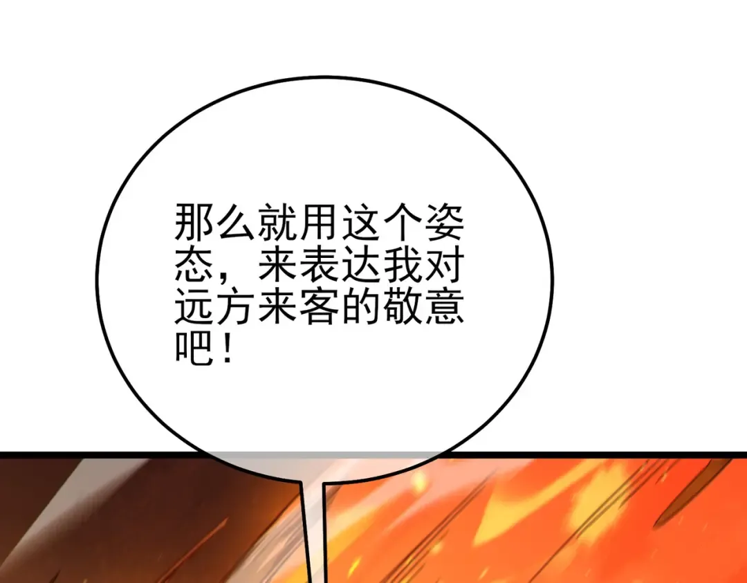 第119话 三转缚神者 第19页