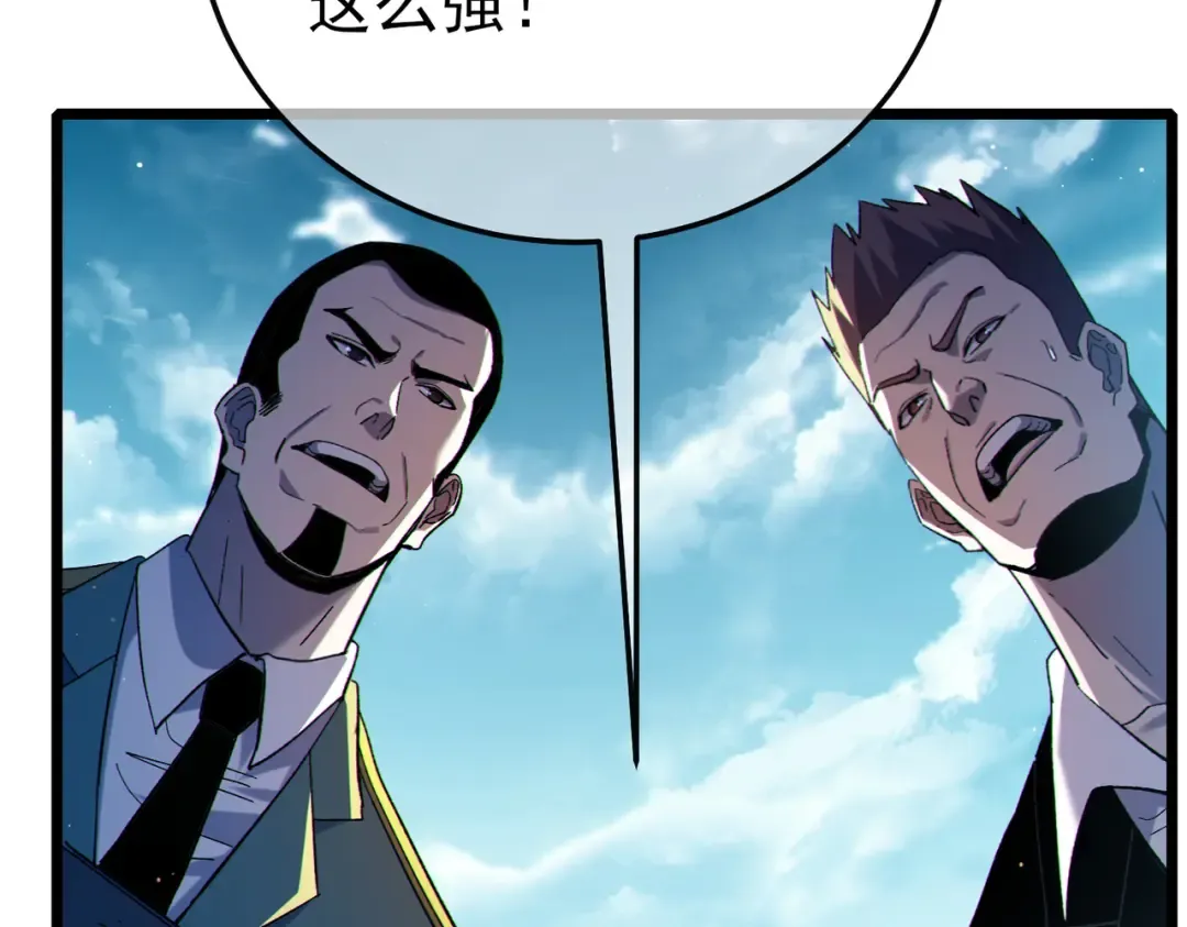 第119话 三转缚神者 第43页