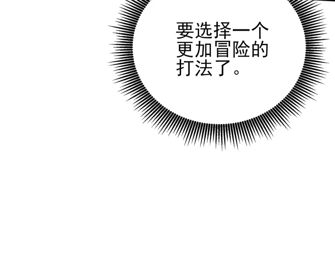 第119话 三转缚神者 第53页