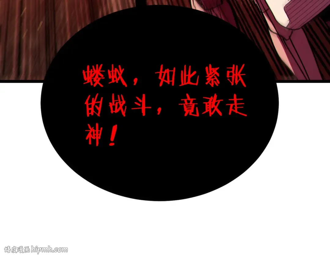第119话 三转缚神者 第56页