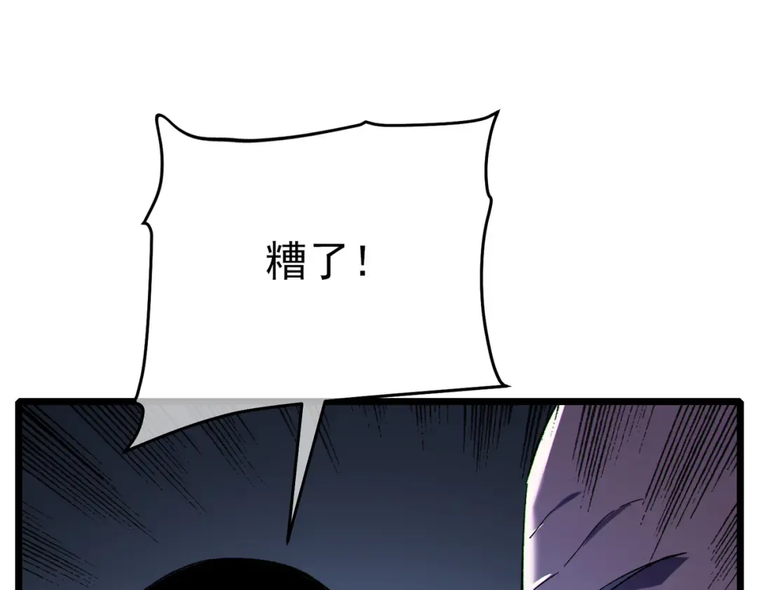 第119话 三转缚神者 第63页