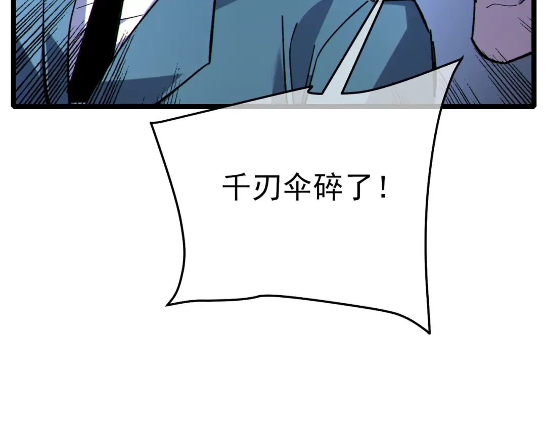 第119话 三转缚神者 第65页