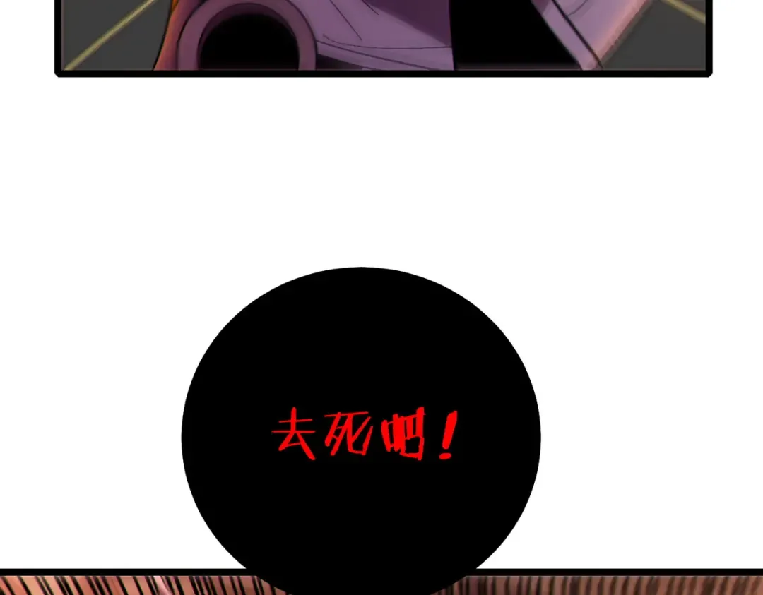 第119话 三转缚神者 第68页
