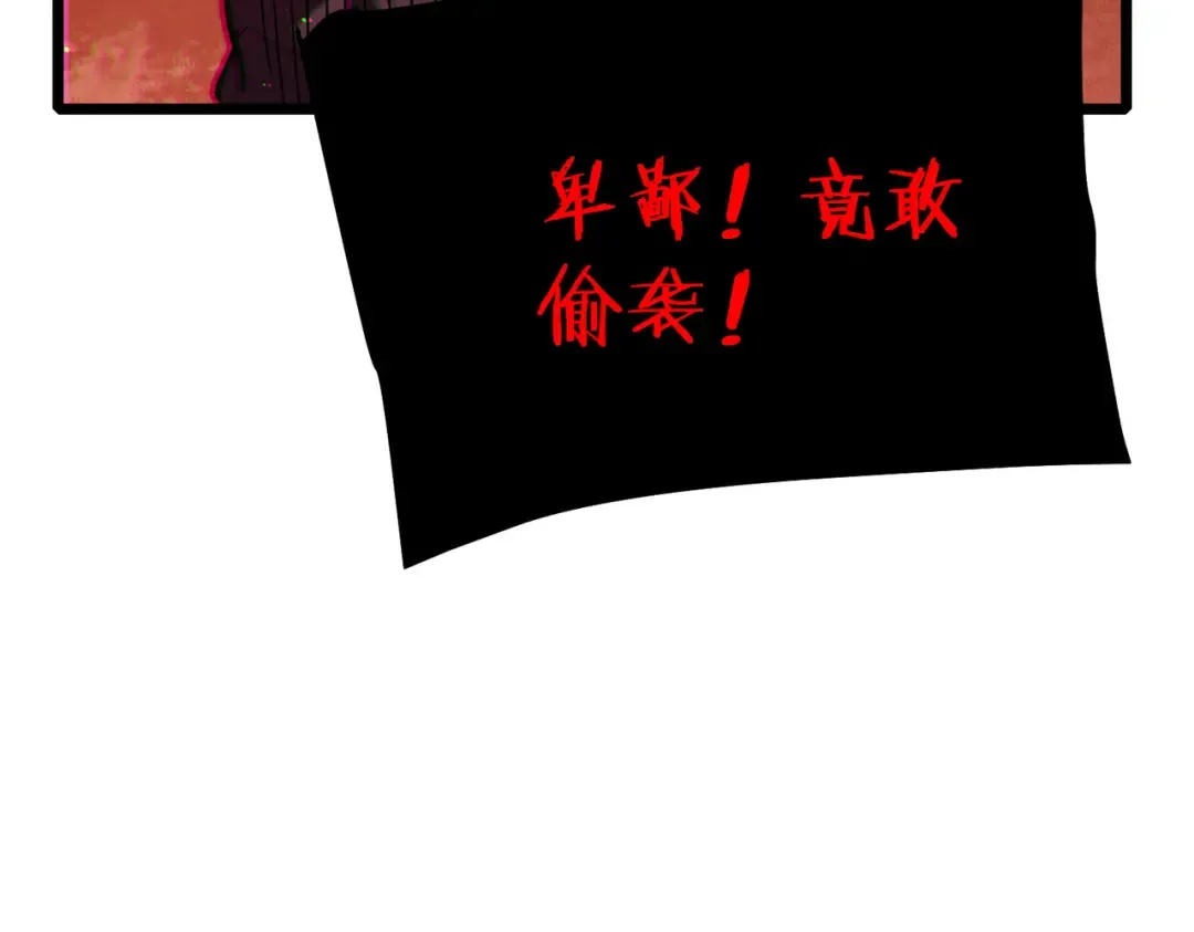 第119话 三转缚神者 第83页