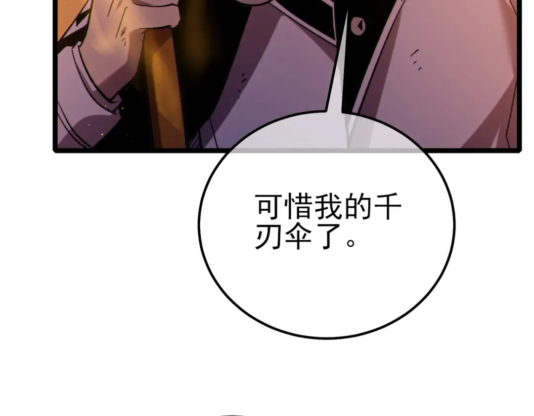 第119话 三转缚神者 第86页