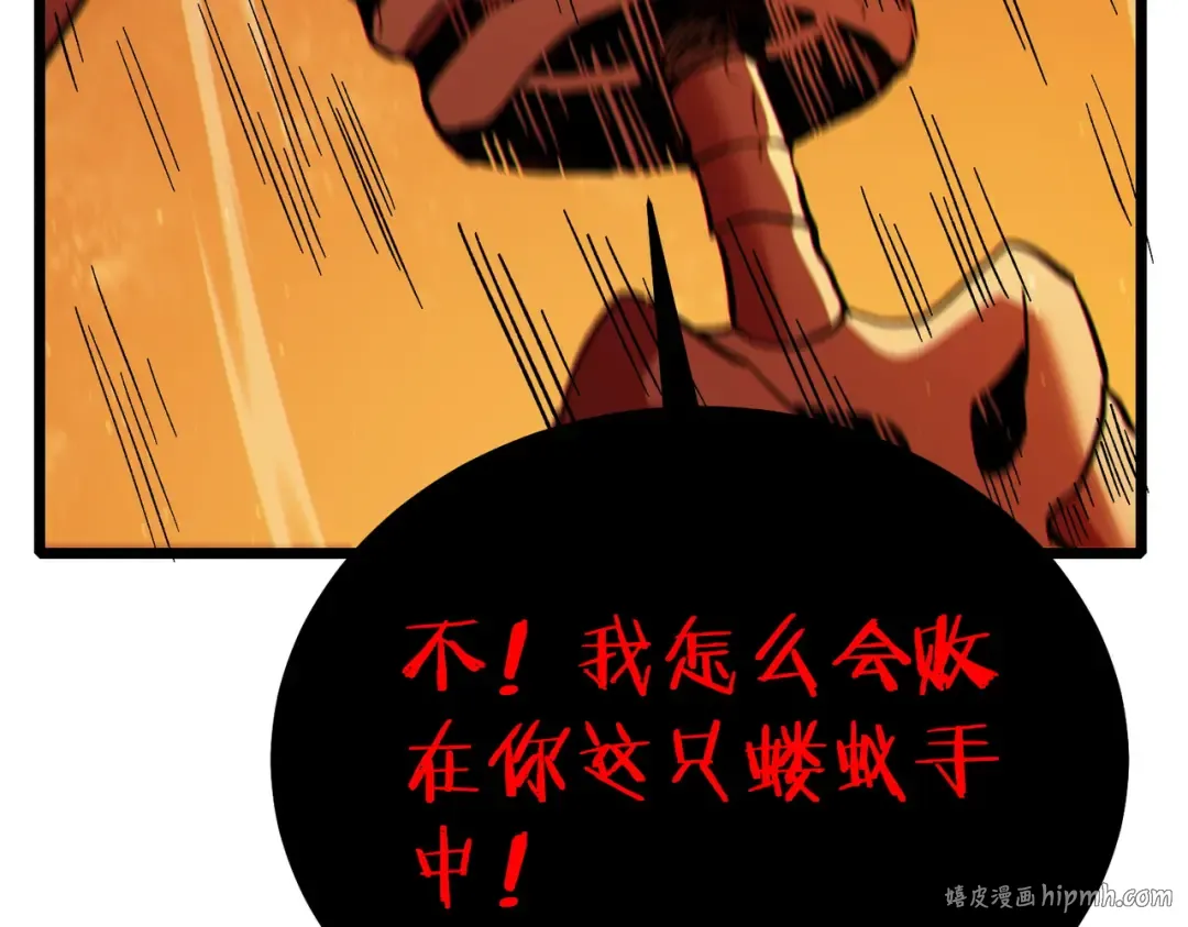 第119话 三转缚神者 第96页