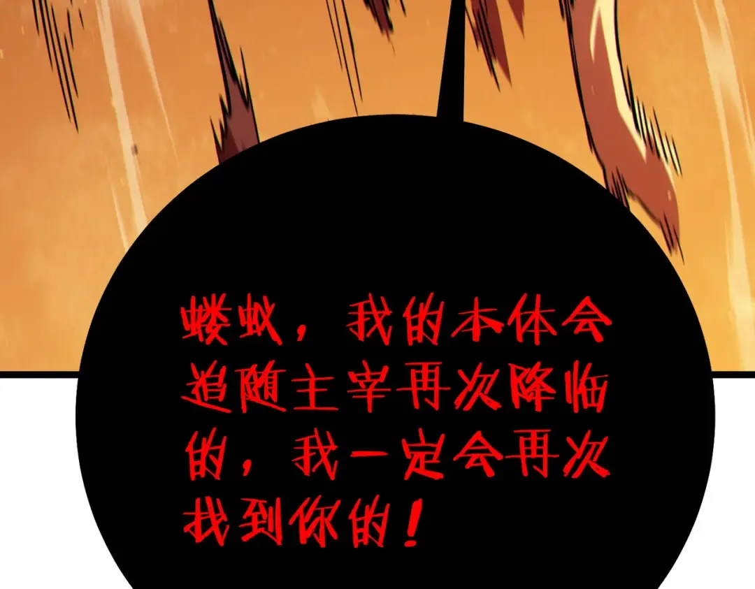 第119话 三转缚神者 第99页