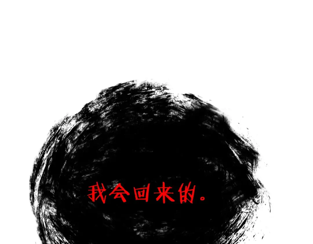 第119话 三转缚神者 第101页