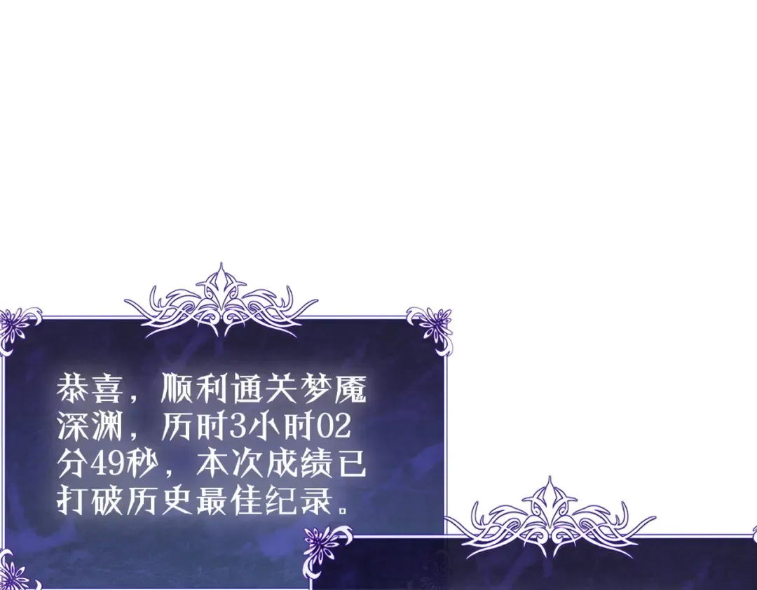 第119话 三转缚神者 第114页
