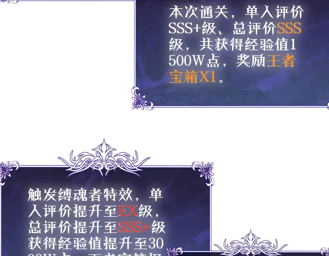 第119话 三转缚神者 第115页