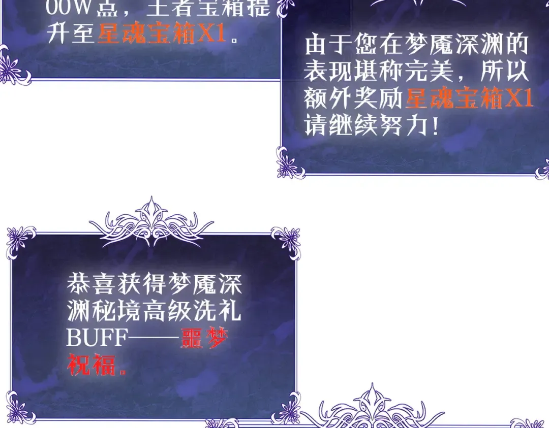 第119话 三转缚神者 第116页