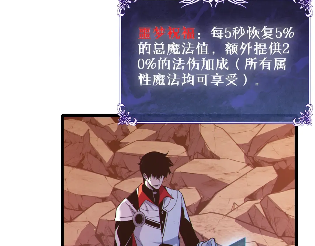 第119话 三转缚神者 第117页