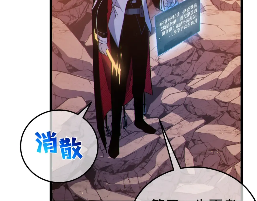 第119话 三转缚神者 第118页