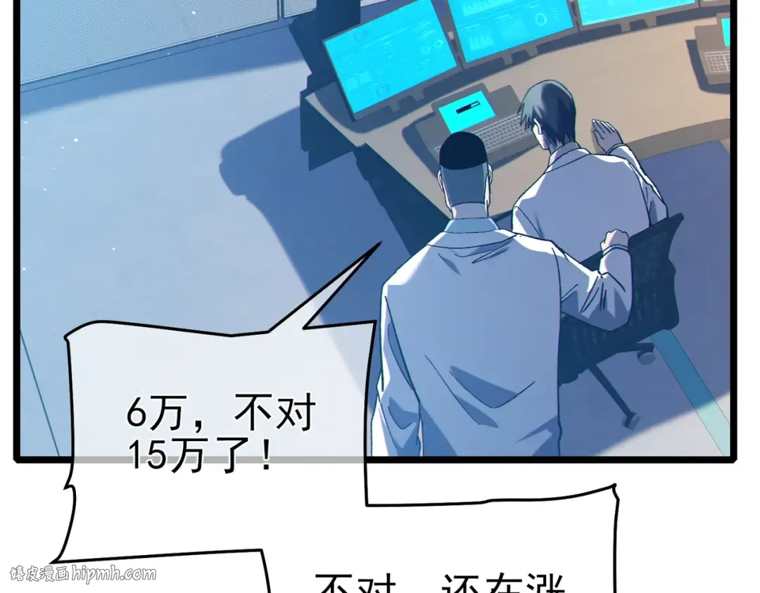 第119话 三转缚神者 第128页