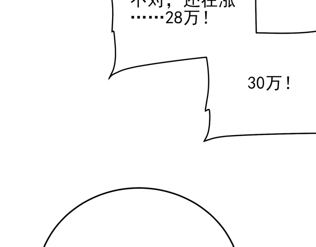 第119话 三转缚神者 第129页