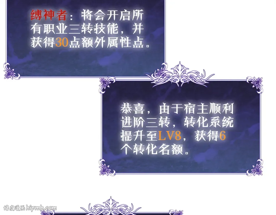 第119话 三转缚神者 第136页