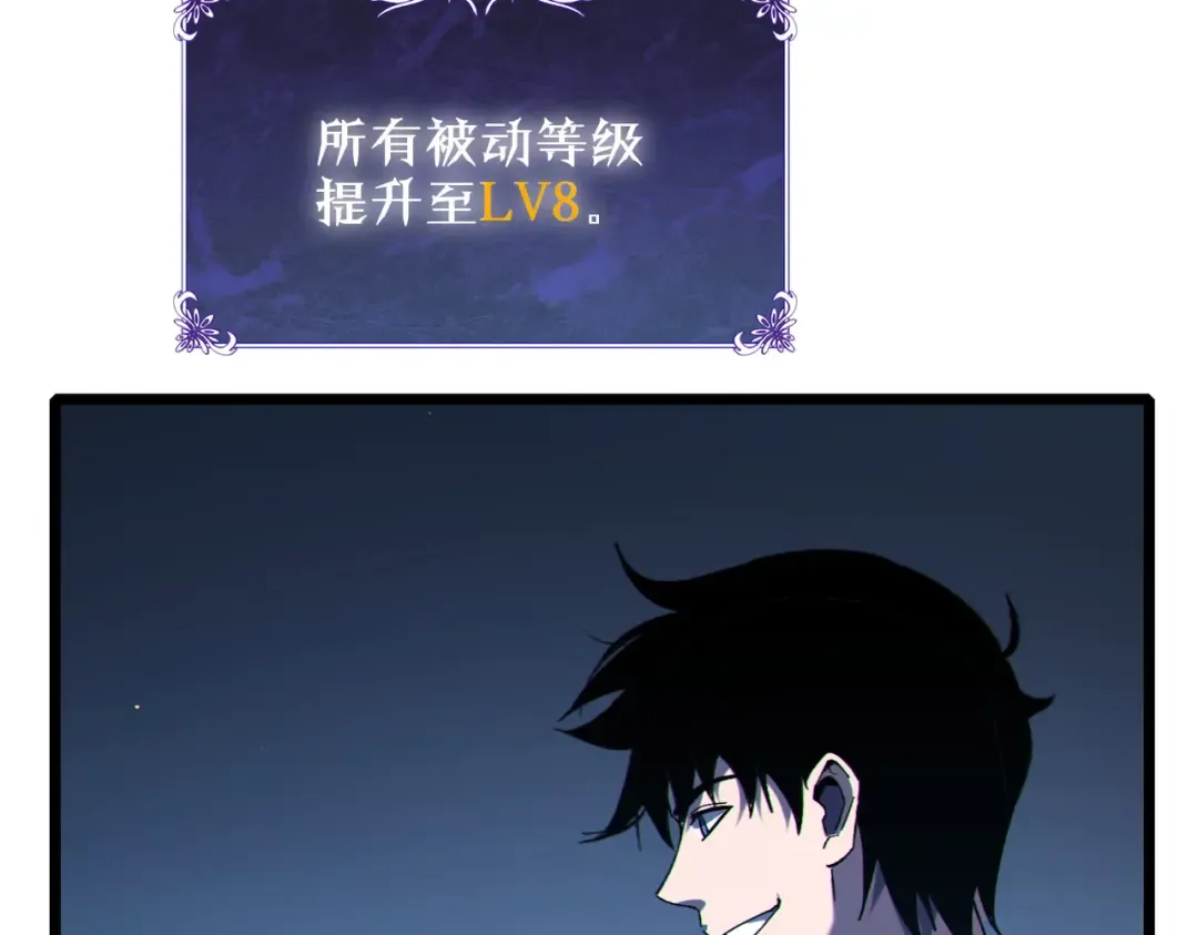 第119话 三转缚神者 第137页