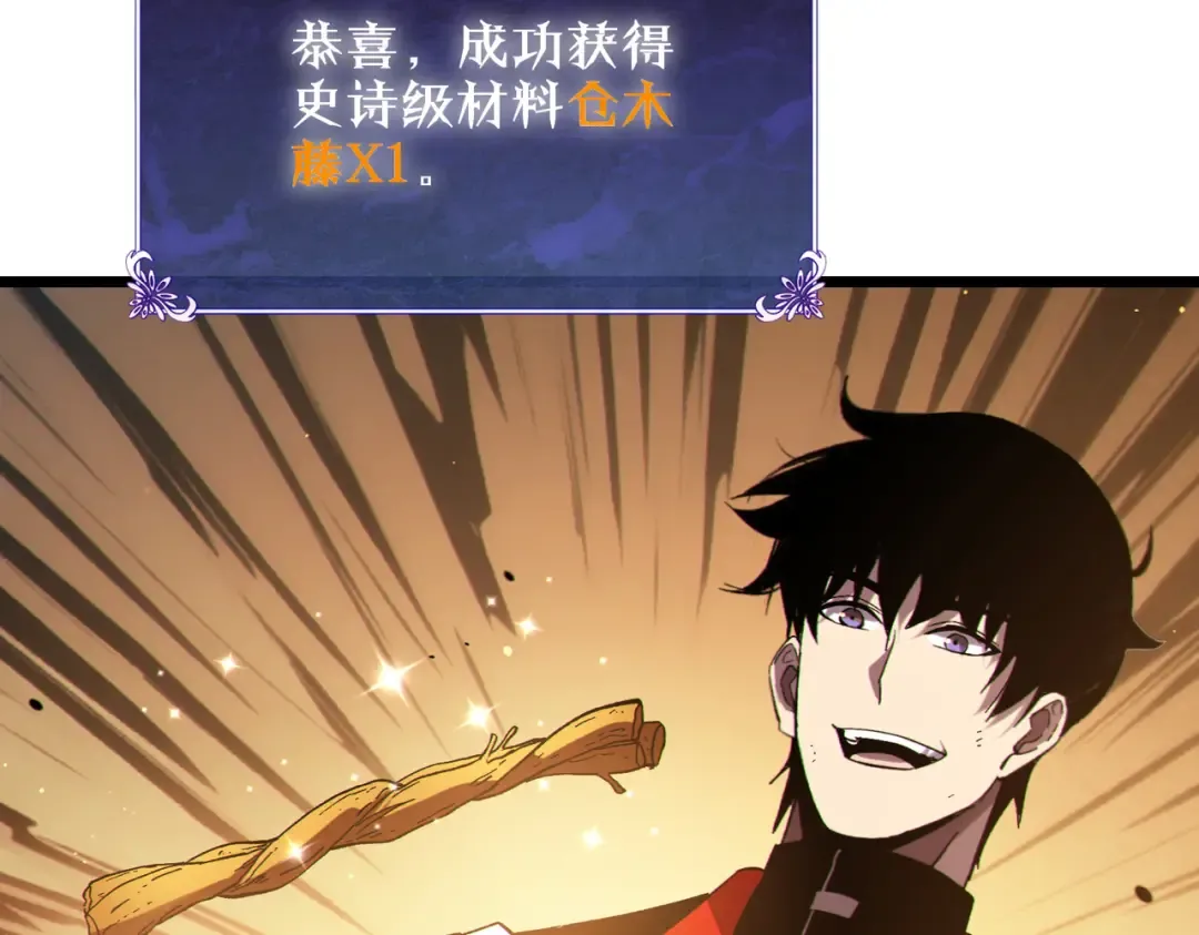 第119话 三转缚神者 第140页