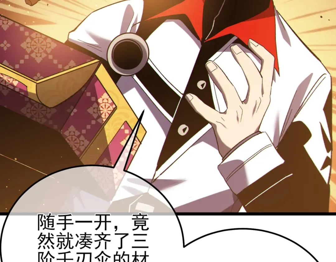 第119话 三转缚神者 第141页