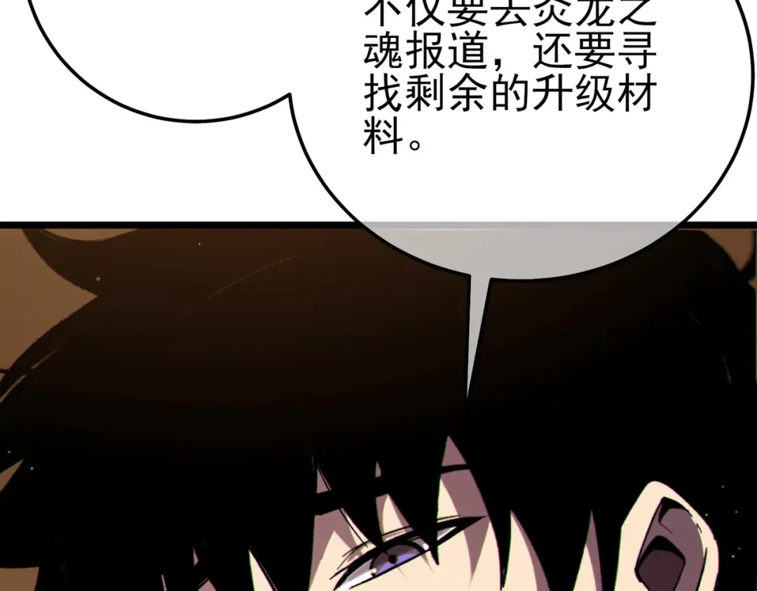 第119话 三转缚神者 第143页
