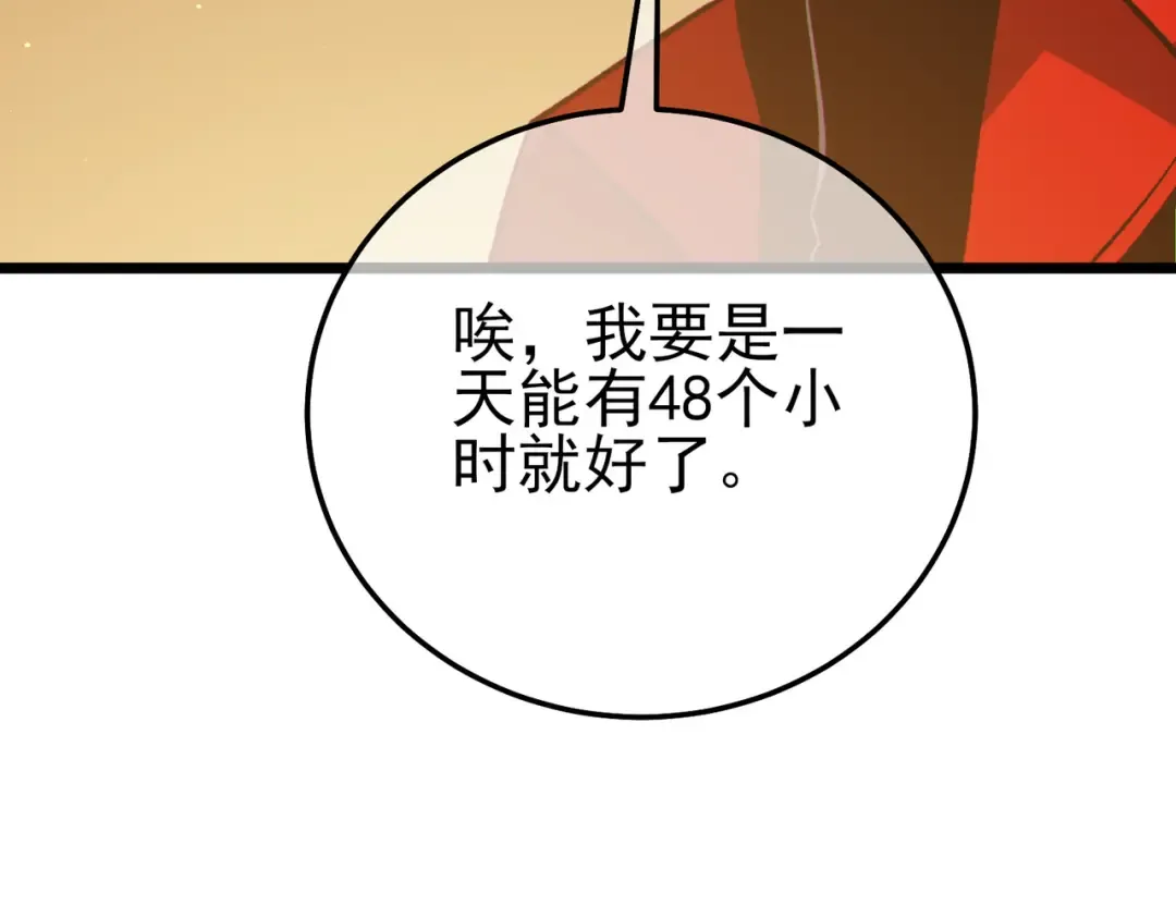 第119话 三转缚神者 第145页