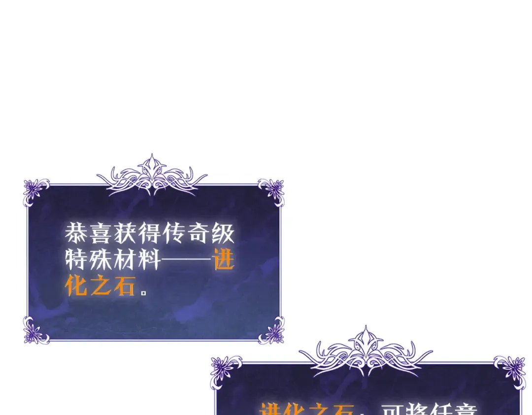 第119话 三转缚神者 第147页