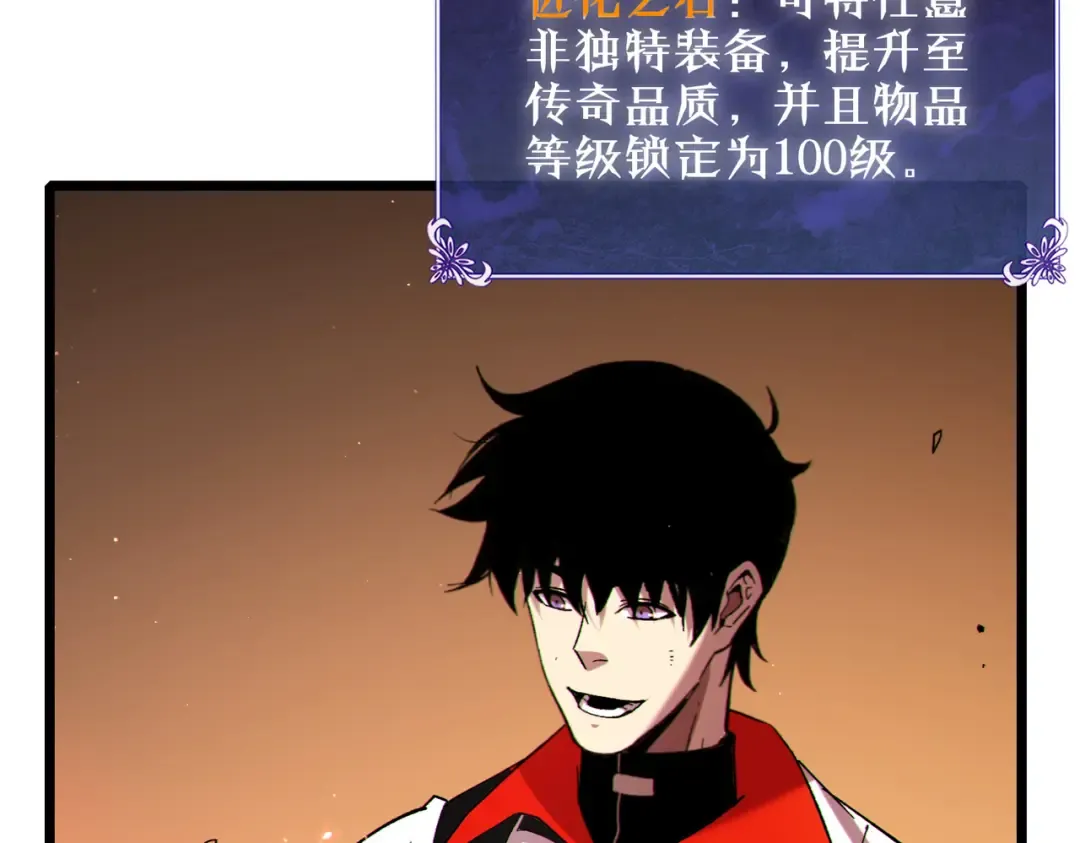 第119话 三转缚神者 第148页