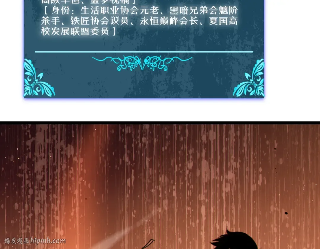 第119话 三转缚神者 第152页