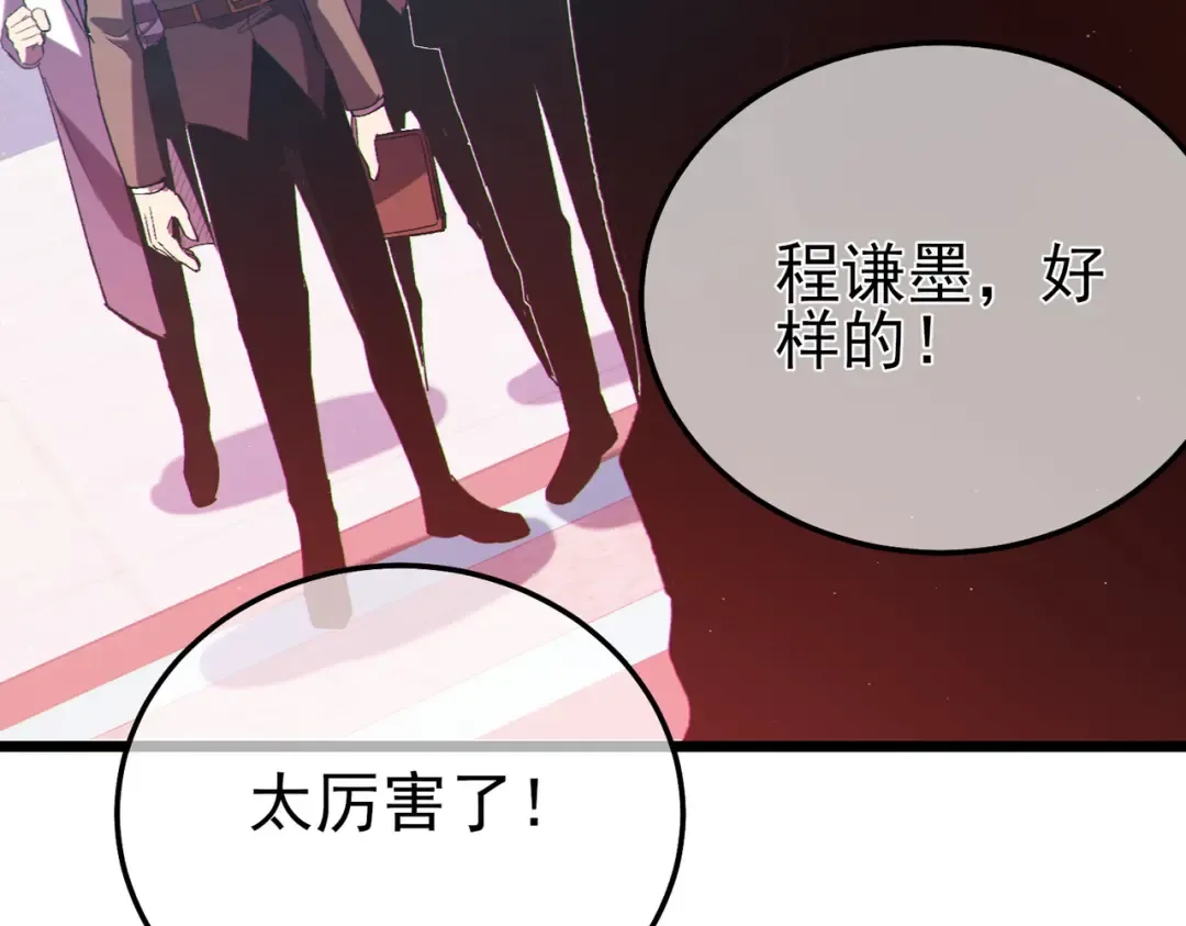 第119话 三转缚神者 第162页