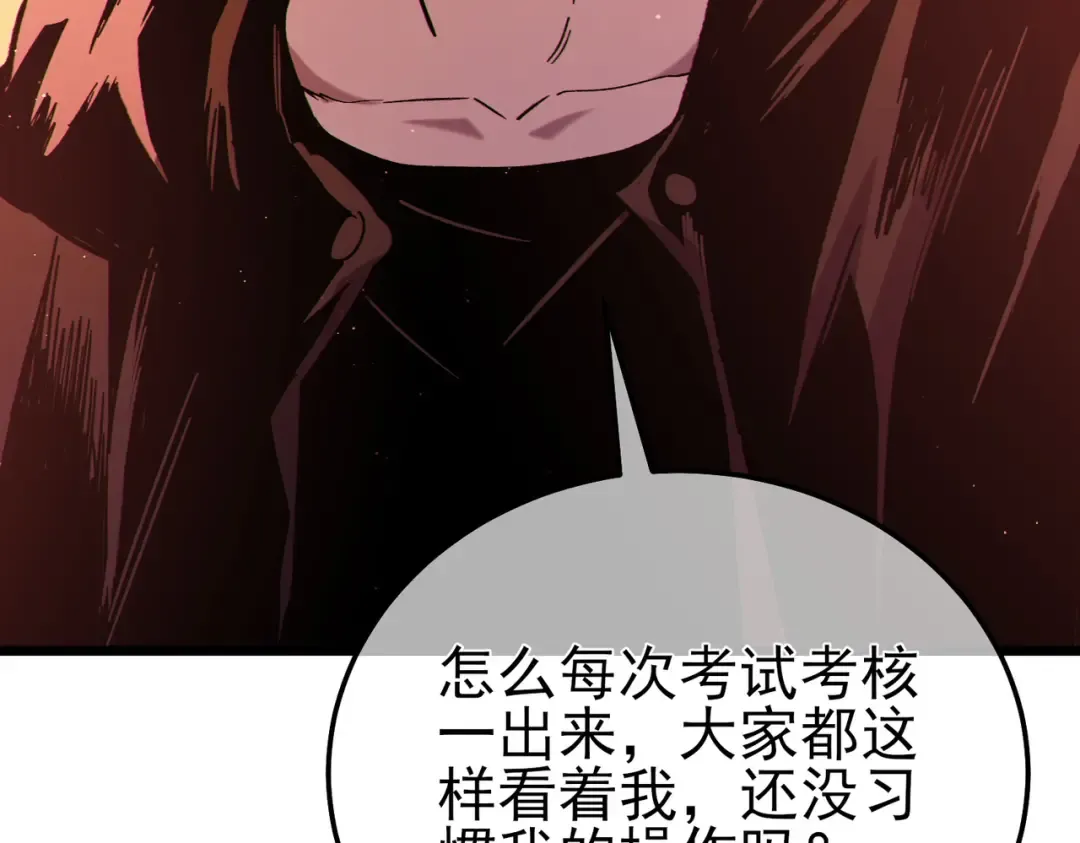 第119话 三转缚神者 第165页