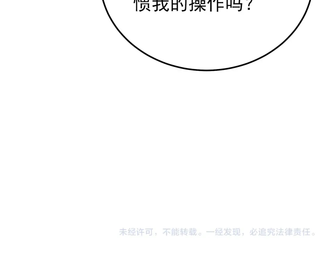 第119话 三转缚神者 第166页
