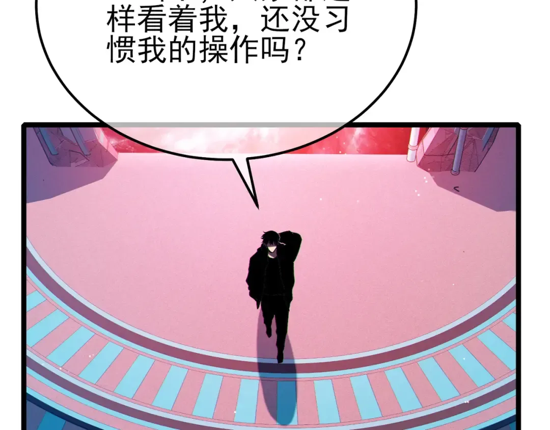 第120话 十二主宰 第6页