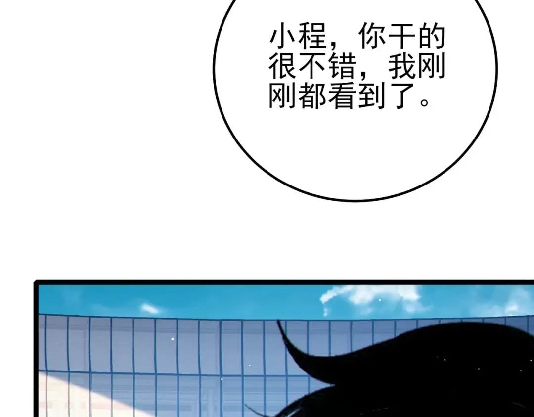 第120话 十二主宰 第11页
