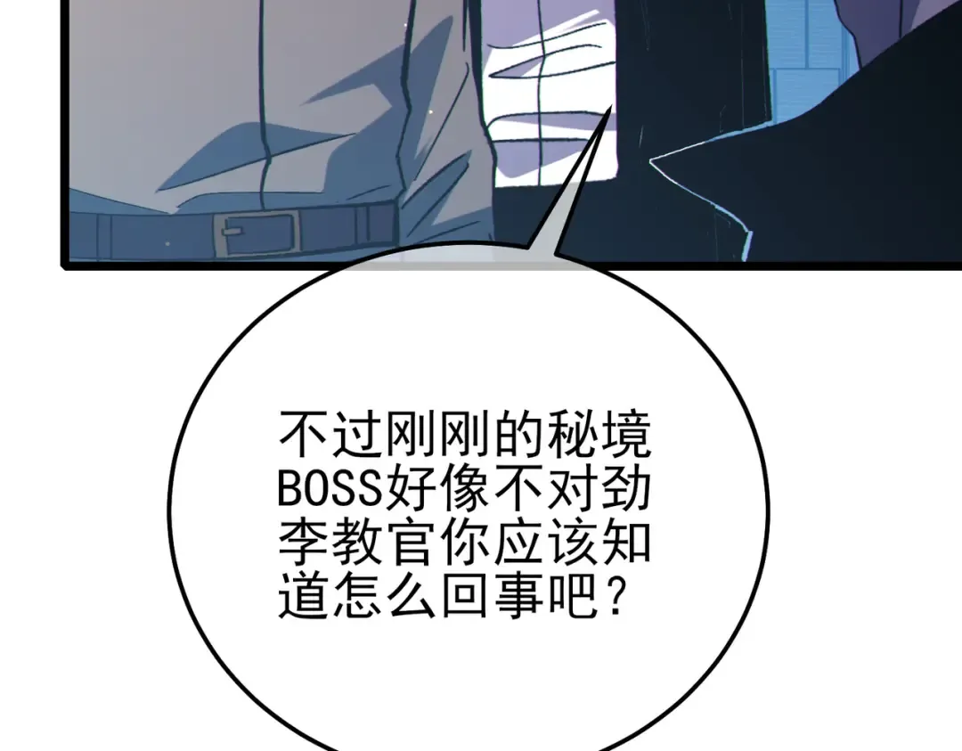 第120话 十二主宰 第13页