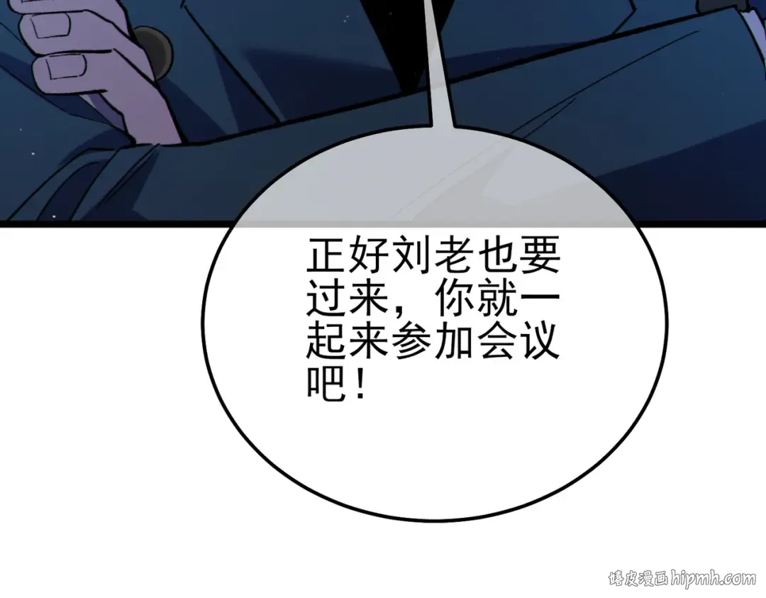 第120话 十二主宰 第16页