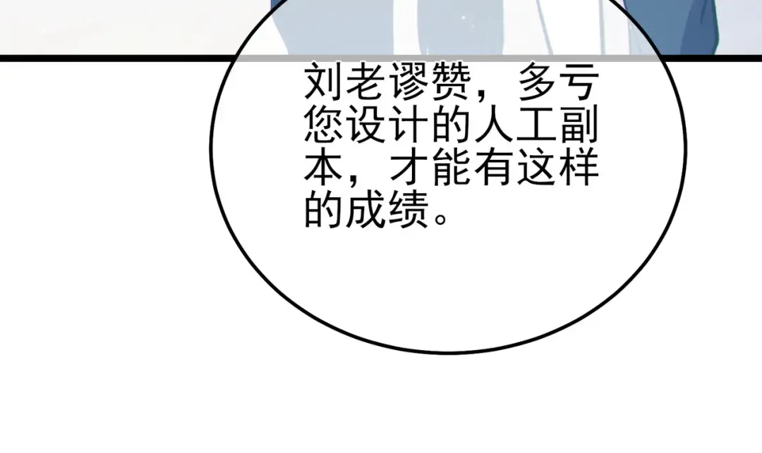 第120话 十二主宰 第22页