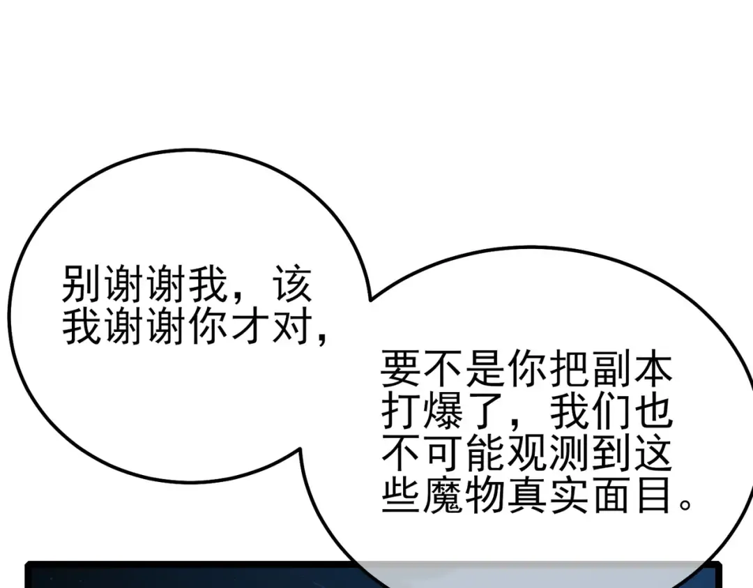 第120话 十二主宰 第23页