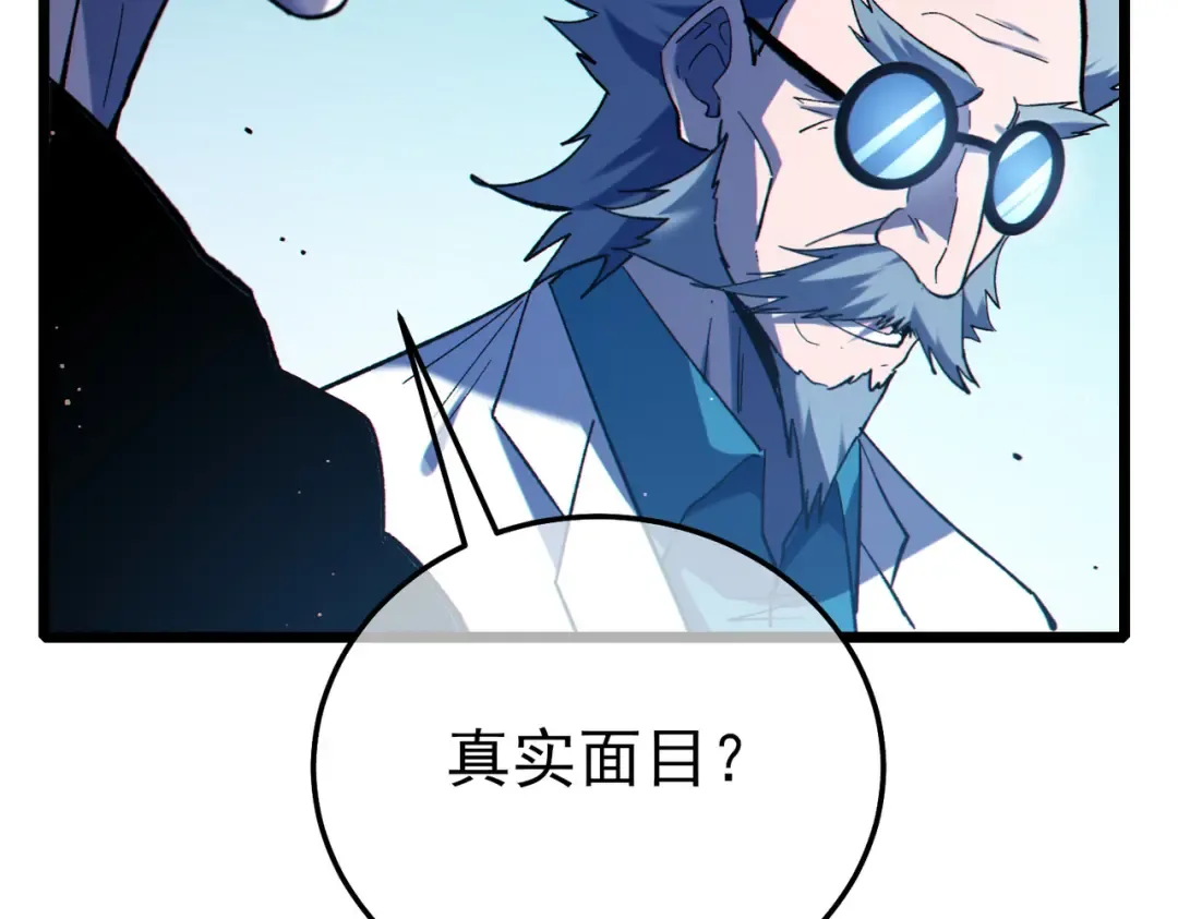 第120话 十二主宰 第25页
