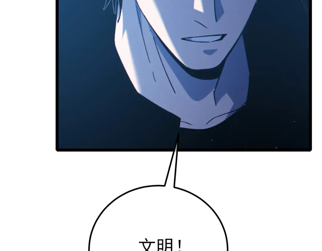 第120话 十二主宰 第36页